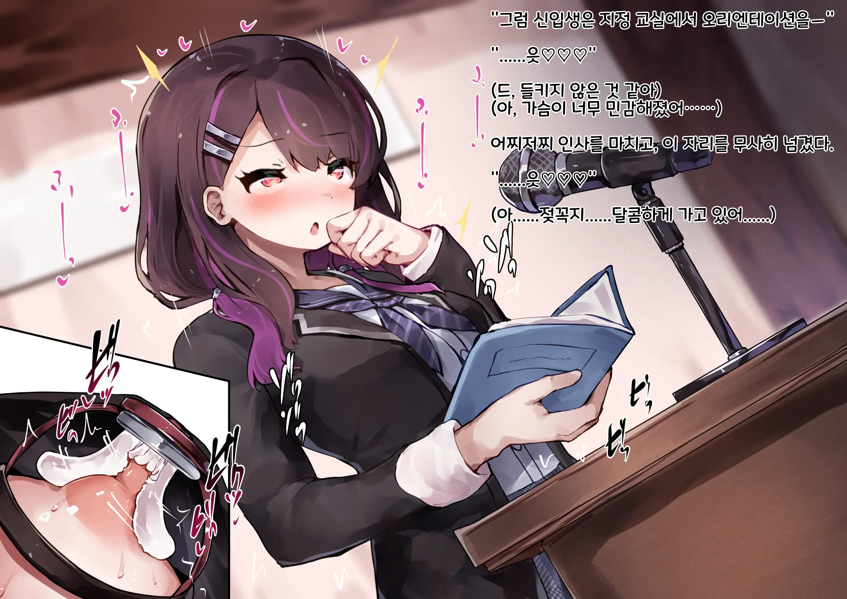 Shoujo No Himitsu Wa Fuku No Naka -Kakureta Asobi De Ookiku Nobichau Ecchi Na Oppai- | 소녀의 비밀은 옷의 안에 -숨겨진 장난감으로 크게 늘어나는 야한 가슴-